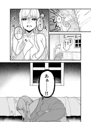 [おじタマ] 旧聖女_35