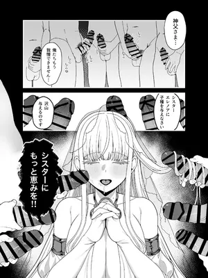 [おじタマ] 旧聖女_50