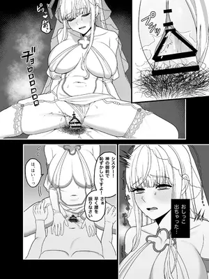 [おじタマ] 旧聖女_48