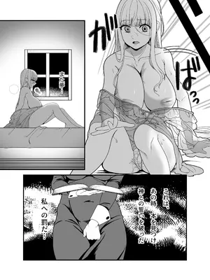 [おじタマ] 旧聖女_20