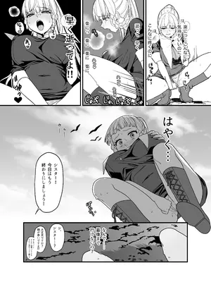 [おじタマ] 旧聖女_27