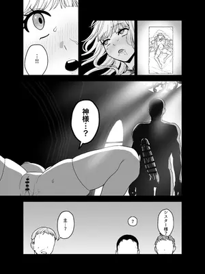 [おじタマ] 旧聖女_61