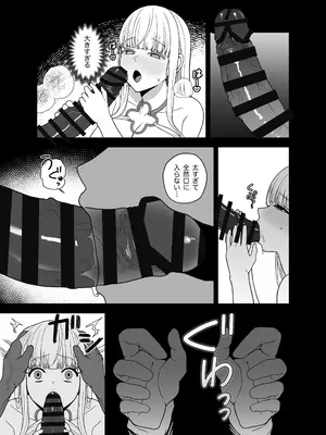 [おじタマ] 旧聖女_63