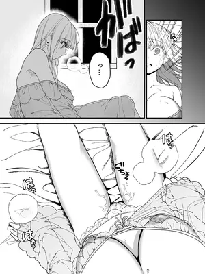 [おじタマ] 旧聖女_12