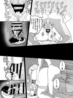 [おじタマ] 旧聖女_57