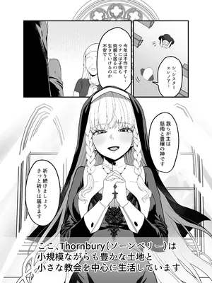 [おじタマ] 旧聖女_03