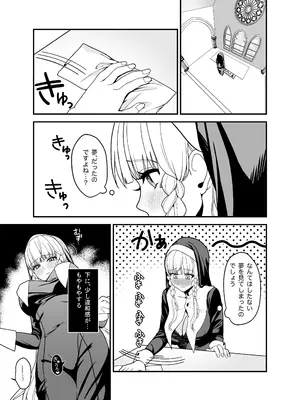 [おじタマ] 旧聖女_13