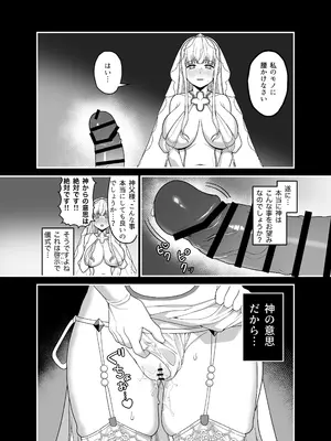 [おじタマ] 旧聖女_44