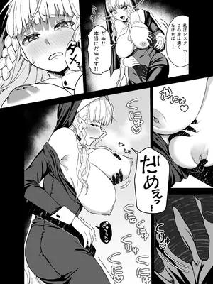 [おじタマ] 旧聖女_11