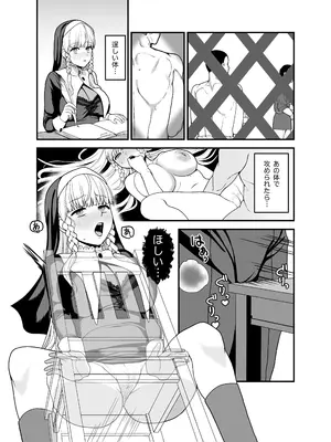 [おじタマ] 旧聖女_37