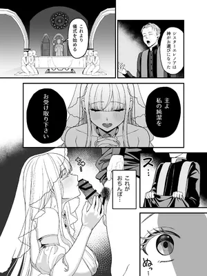 [おじタマ] 旧聖女_41