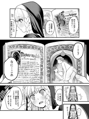 [おじタマ] 旧聖女_05