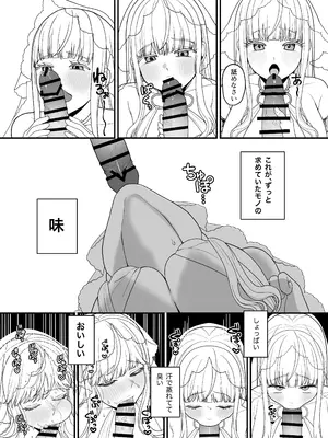 [おじタマ] 旧聖女_42