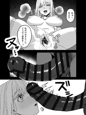[おじタマ] 旧聖女_62