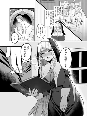 [おじタマ] 旧聖女_06