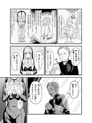 [おじタマ] 旧聖女_15