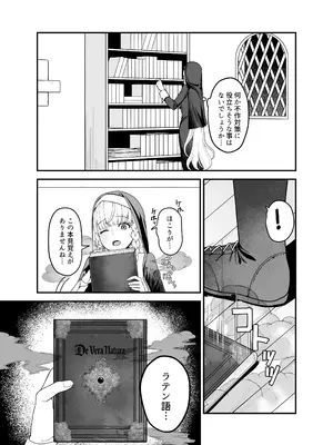 [おじタマ] 旧聖女_04