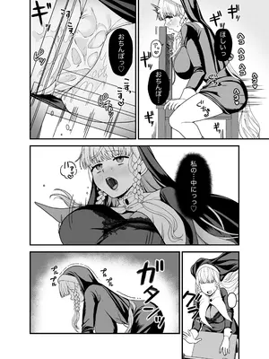 [おじタマ] 旧聖女_38