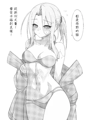 (FF40) [CreShadow(くみこ, BergYB)] CyberDICK ERORUNNERS (サイバーパンク：エッジランナーズ) [中国語]_16