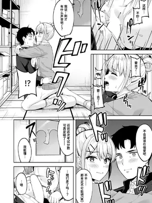 [なごやか次郎] 鋼の音 (COMIC 快楽天ビースト 2024年8月号) [迟远个人汉化] [DL版]_20