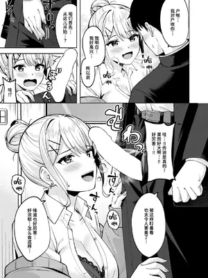 [なごやか次郎] 鋼の音 (COMIC 快楽天ビースト 2024年8月号) [迟远个人汉化] [DL版]_13
