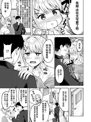 [なごやか次郎] 鋼の音 (COMIC 快楽天ビースト 2024年8月号) [迟远个人汉化] [DL版]_11