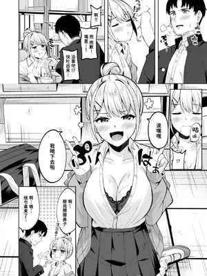[なごやか次郎] 鋼の音 (COMIC 快楽天ビースト 2024年8月号) [迟远个人汉化] [DL版]_16