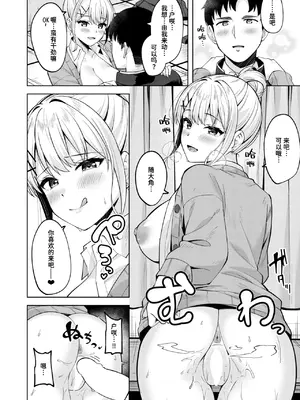 [なごやか次郎] 鋼の音 (COMIC 快楽天ビースト 2024年8月号) [迟远个人汉化] [DL版]_22