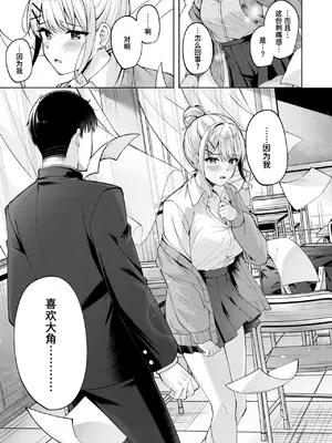 [なごやか次郎] 鋼の音 (COMIC 快楽天ビースト 2024年8月号) [迟远个人汉化] [DL版]_09