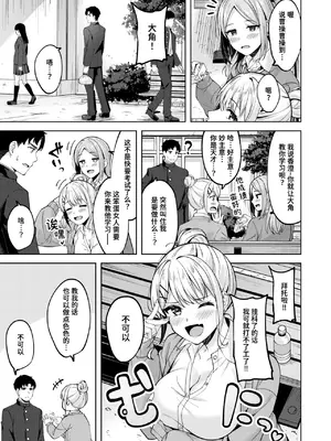 [なごやか次郎] 鋼の音 (COMIC 快楽天ビースト 2024年8月号) [迟远个人汉化] [DL版]_05