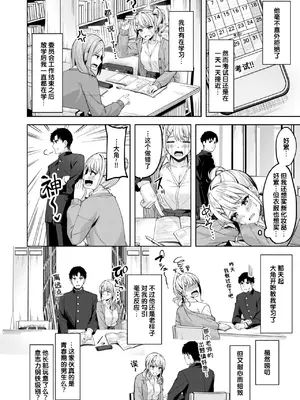 [なごやか次郎] 鋼の音 (COMIC 快楽天ビースト 2024年8月号) [迟远个人汉化] [DL版]_06