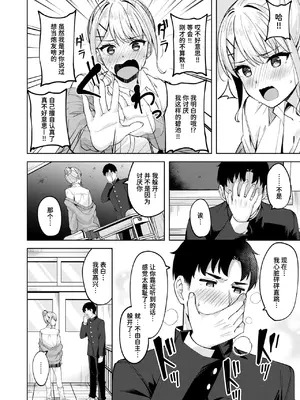 [なごやか次郎] 鋼の音 (COMIC 快楽天ビースト 2024年8月号) [迟远个人汉化] [DL版]_10
