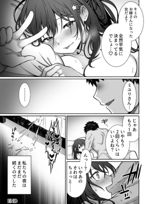 [まかろんシュガー] 童貞大好き女学生ちゃん、絶倫童貞に敗北する―Second Memory―_56