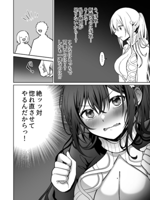 [まかろんシュガー] 童貞大好き女学生ちゃん、絶倫童貞に敗北する―Second Memory―_09