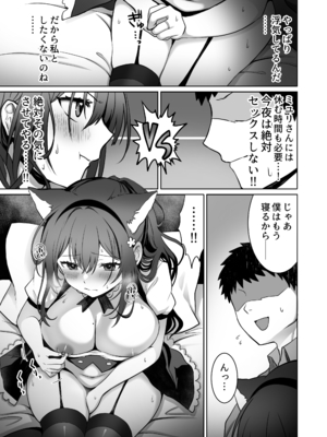 [まかろんシュガー] 童貞大好き女学生ちゃん、絶倫童貞に敗北する―Second Memory―_14