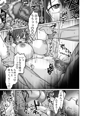 [まかろんシュガー] 童貞大好き女学生ちゃん、絶倫童貞に敗北する―Second Memory―_48