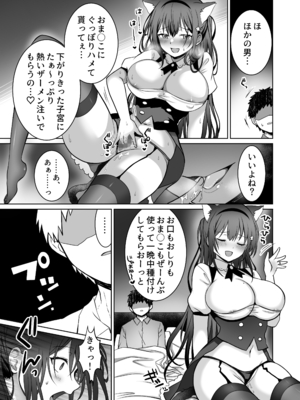 [まかろんシュガー] 童貞大好き女学生ちゃん、絶倫童貞に敗北する―Second Memory―_22