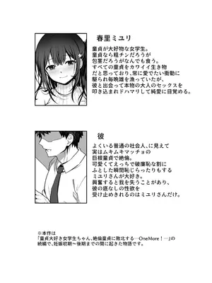 [まかろんシュガー] 童貞大好き女学生ちゃん、絶倫童貞に敗北する―Second Memory―_02