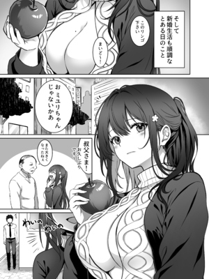 [まかろんシュガー] 童貞大好き女学生ちゃん、絶倫童貞に敗北する―Second Memory―_04
