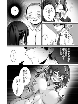 [まかろんシュガー] 童貞大好き女学生ちゃん、絶倫童貞に敗北する―Second Memory―_05
