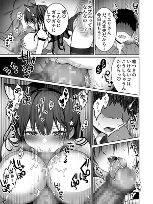[まかろんシュガー] 童貞大好き女学生ちゃん、絶倫童貞に敗北する―Second Memory―_18
