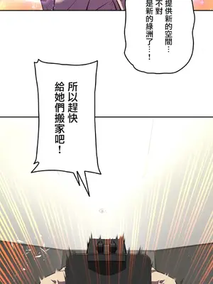性愛轉生!? 三途川的女孩們 01-63話[完結]_001006