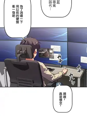 性愛轉生!? 三途川的女孩們 01-63話[完結]_001008