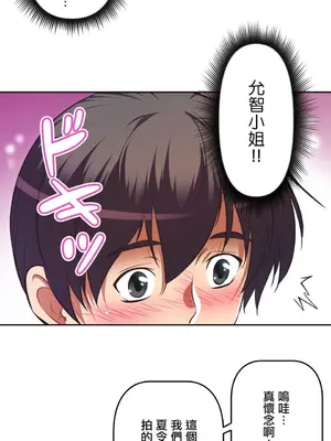 性愛轉生!? 三途川的女孩們 01-63話[完結]_001010