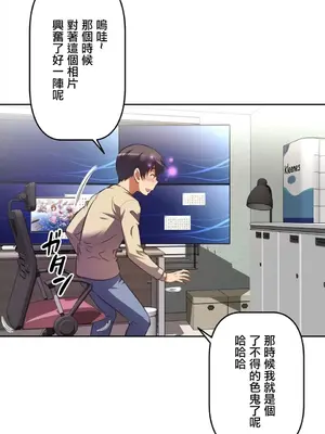 性愛轉生!? 三途川的女孩們 01-63話[完結]_001011