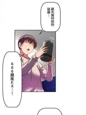 性愛轉生!? 三途川的女孩們 01-63話[完結]_001012