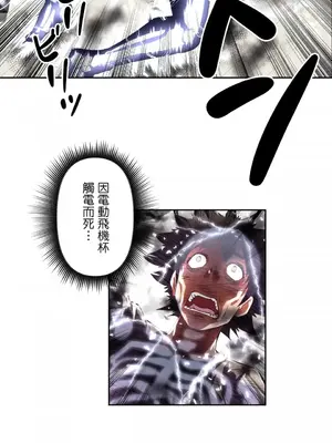 性愛轉生!? 三途川的女孩們 01-63話[完結]_001020