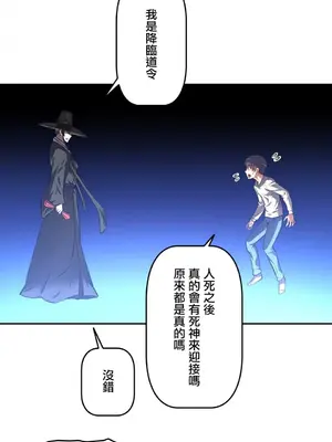 性愛轉生!? 三途川的女孩們 01-63話[完結]_001021