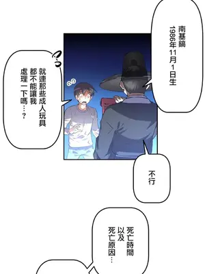 性愛轉生!? 三途川的女孩們 01-63話[完結]_001022
