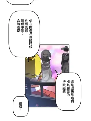 性愛轉生!? 三途川的女孩們 01-63話[完結]_001025
